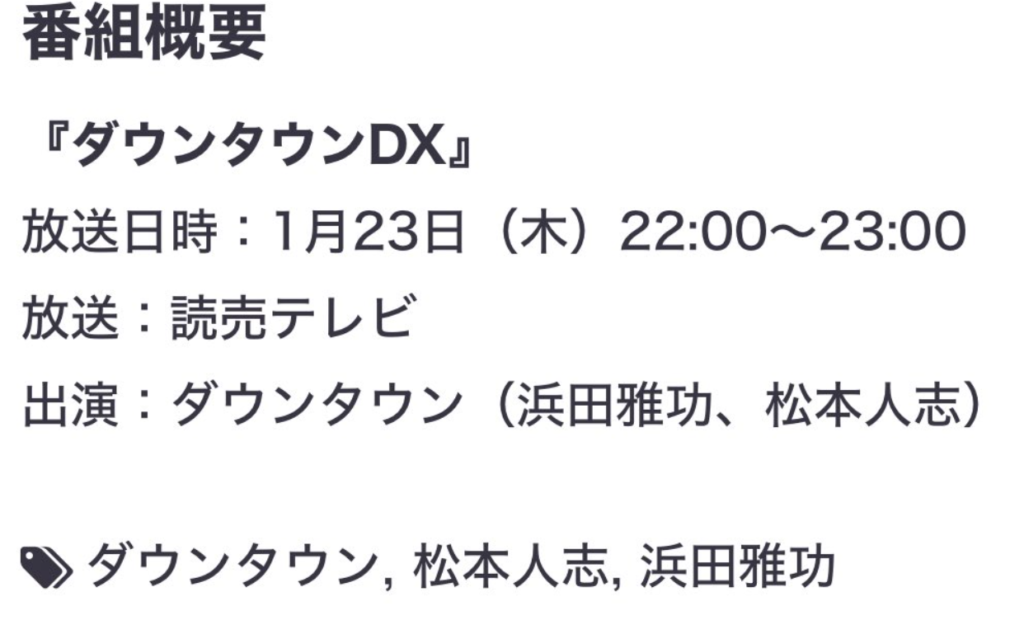 放送予定のもの