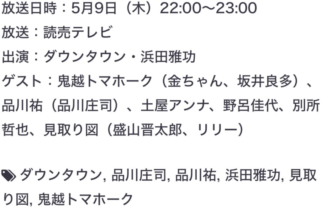 再放送の内容