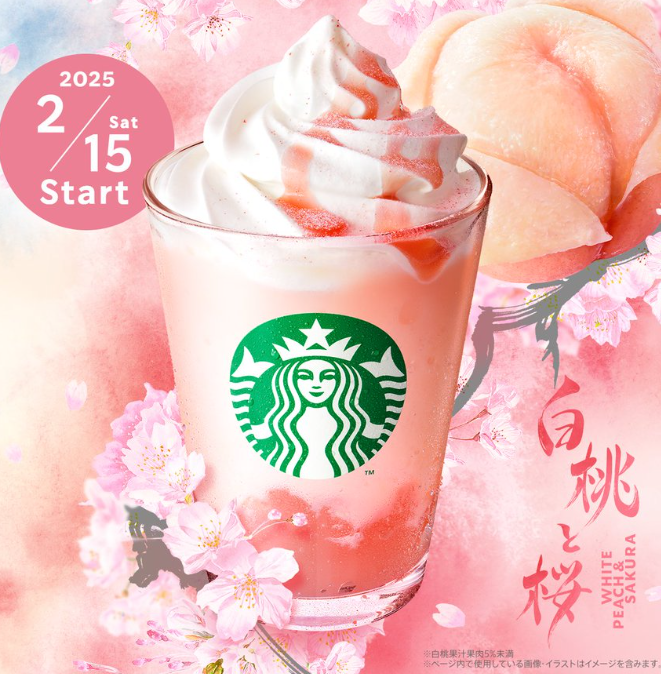 スタバ新作　白桃と桜